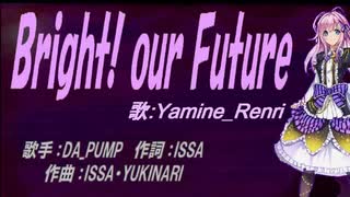 【Renri】Bright! our Future【カバー曲】