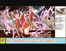 【城プロＲＥ】ヘルの遊戯場　ヴァルハラ　～五層～　１２審議攻略【ボイロ解説】★３～７（＋改）＋自由枠２