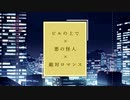 バイバイ！
