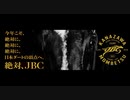 【地方競馬】プロ馬券師よっさんの第21回 JBCスプリント(JpnⅠ)