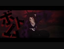 【鬼滅のMMD】ボトム【黒死牟・継国巌勝】