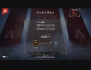 【Apex Legends】おっちゃんが一人でのんびりランクを回す旅　Season１０　Part９　【ゆっくり実況 】