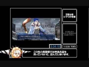 『コメント返信』　FGO考察の考察　他　