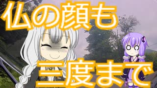 ゆかりとあかりのお散歩録　21話