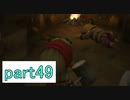 【ドラクエビルダーズ】サクッとストーリー初見攻略編【実況】part49
