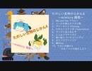 【ボーマス46】たのしい生物のじかん6～mimicry 擬態～【CD紹介】