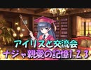 【実況】あいりすミスティリア！初見プレイPart675