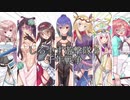 しろすず遊撃隊と千年戦争　第１０８回