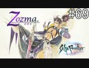 【女性実況】夢だったサガフロンティア [アセルス編⑪] #69