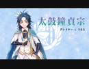 【刀剣乱舞】伊達組で「紅蓮邂逅」【ネクロニカ】 #1