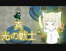 【Among Us】ポンコツセイカさんの宇宙人狼 Part3【VOICEROID実況】