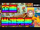 【BONS(ボンズカジノ)】 スロット企画当選発表＆実践！！【オンラインカジノ/オンラインcasino】
