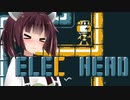 きりたんと学ぶ合体失敗　ELEC HEAD #3【VOICEROID実況】