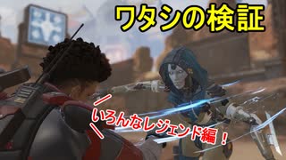 【Apex】 新レジェンド・アッシュの検証(ポンコッツ視点)