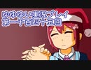 全員集合！　結城友奈は勇者である　花結いのきらめき実況プレイpart1145