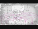 【７７７曲目に】「毒吐く」を歌ってみた　りらかver.