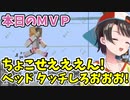 ちょこ先生、障害物競走で本日のMVPに輝く【ホロライブ大運動会2021】