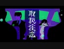 【h.r.っぽいど】Handling / warning
