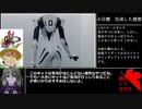 1/4スケールガレージキット綾波レイをつくる【新世紀エヴァンゲリオンより】