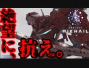 [Project Mikhail]これがBETA戦の絶望か・・・[ゆっくり実況part1]