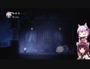 【Hollow Knight】ゆかりときりたんの高難易度ゲーム攻略部#10
