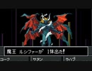 【真・女神転生II】実況プレイ99