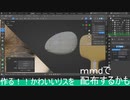 かわいいリスを作ってみる #3【blender】【モデリング】