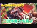 [シャドバ]ロキサスエルフ、この爆発力に勝るものなし。[Shadowverse][実況]