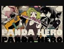 【AMDWND】パンダヒーロー【歌ってみた】