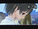 BLUE REFLECTION TIE Part.28