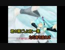 【ニコカラ】紅一葉（初音ミク版）（キー+6）【on vocal】