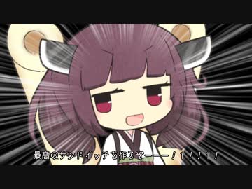 目指せ至高のサンドイッチ【第一回】