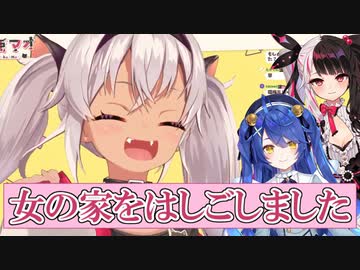 女の家を泊まり歩く魔使マオ