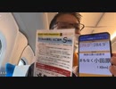 【 N700S】配信専用車両【新幹線】コメント付 後半ptpt　2/19