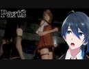 またまた夜の山を探索だ！【零 ～濡鴉ノ巫女～】実況プレイ Part8
