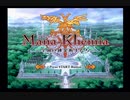 錬金初心者のマナケミア初見実況　】１【