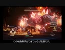 【ゆっくり実況】ほとんど勝たずにテイルズ　オブ　アライズ　PART１４　エルジャラネア　イフリート戦　ネタバレ注意