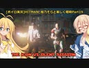 [ボイロ実況]HITMAN 桜乃そらと楽しく暗殺 part19 ザ・アイコン ～ボーナスコンテンツ～