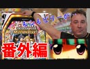 【番外編】もしもビリーが本当にPFアイドルマスターミリオンライブ！を打てたなら…
