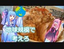 【ドカチャレ】豚マシニンニク有全マシ《ラーメン荘・地球規模で考えろ》