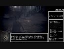 【Bloodborne】カンスト夢縛り(自傷除く)ノーダメージRTA 29分17秒part2/2【VOICEROID実況】