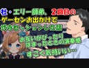 【雑談】社築、エリー・コニファー音ゲー師弟、２回目のゲーセンお出かけで仲良く弐寺セッションした話【社築/エリー・コニファー】【にじさんじ切り抜き】