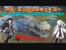 アリ・ミリのプラネットズー#15　イリエワニさんの飼育エリアを作るよ