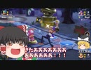 てんやわんやのマリオパーティ実況＃7【ゆっくり実況】【MARIOPARTY】