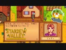 【Stardew Valley】新しい季節の1日目は忙しいんだから！　実況プレイ＃134