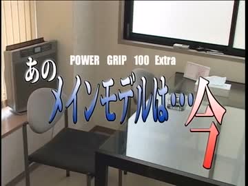 あのメインモデルは…今