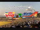 【PCFシーズン11・Fトーナメント】魔法少女リリカルなのはvsダイヤのA_Part1