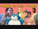 迫真相撲部　初代統一の裏技.swsh