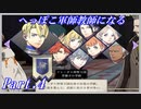 【FE風花雪月初見実況】Part.4へっぽこ軍師教師になる【1周目Normal】