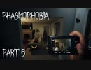 【Phasmophobia】おいィ？【実況】Part 5